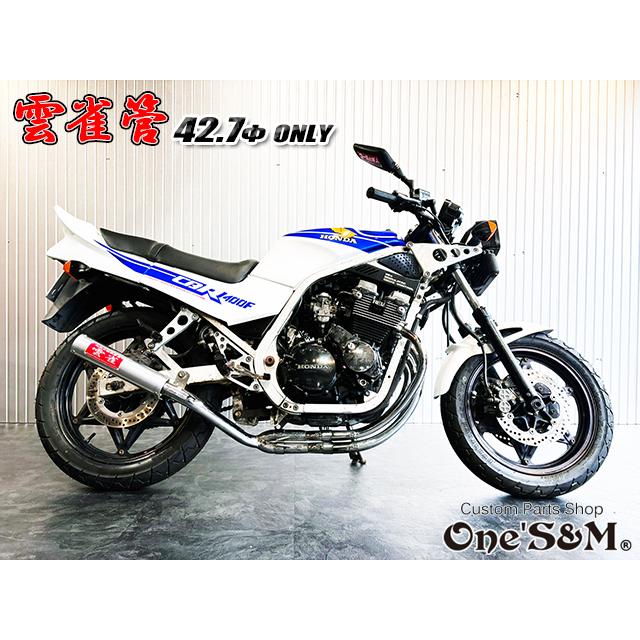 42.7φ用 3sound アルミサイレンサー 雲雀 HIBARI ヒバリ 雲雀管