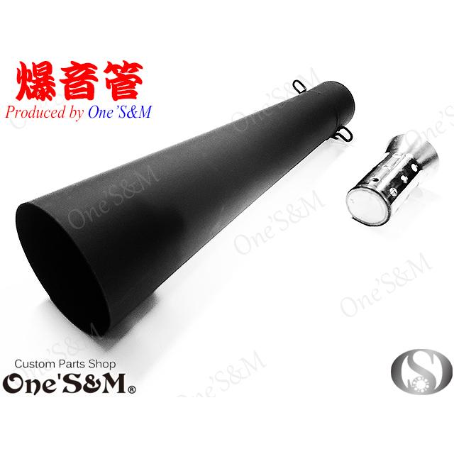 アウトレット特価 NEW 爆音管 メッキorアイアンブラック アウトレット特価 NEW 爆音管 メッキorアイアンブラック