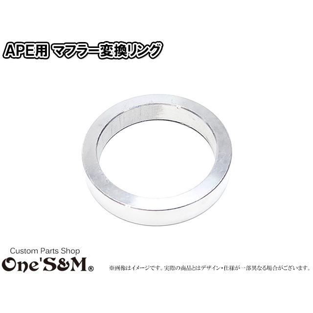 ゆ 【要加工】 APE50FI エイプ50FI用 キャブ車マフラー エキパイ変換