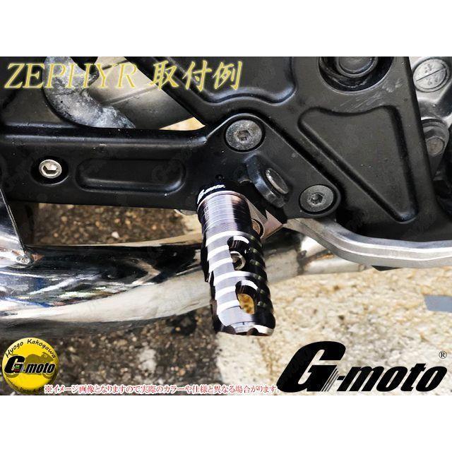 G-moto製 刻印入 限定オリジナルモデル アルミ製 マルチポジションステップ メイン フロント ブラック Kawasaki用 [Z12-13BKχ]｜ones-parts-shop｜11