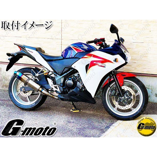 G-moto×One'S&M CBR250R MC41 専用 エキゾースト マフラー