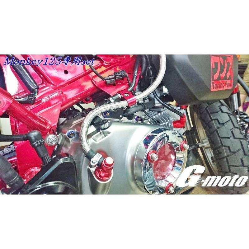 ゆG-moto モンキー125 JB02 専用 エンジンボルト チタンカラー