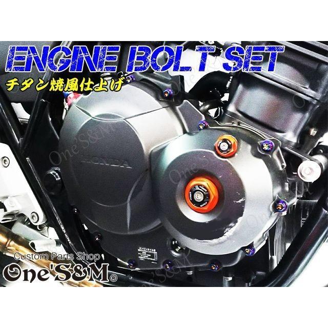 ゆG-moto製 CB400SF Hyper Vtec SPECII SPECIII NC39 専用 エンジン
