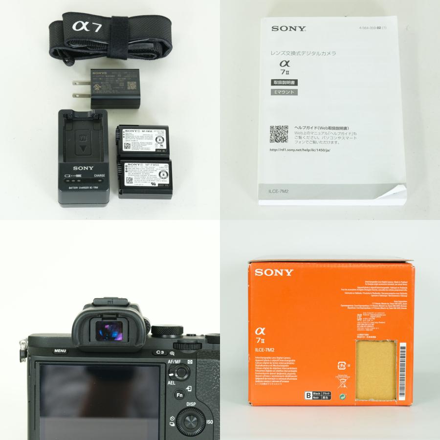 良品 | シャッター数4,782回｜バッテリー2個付] SONY α7 II（ILCE-7M2