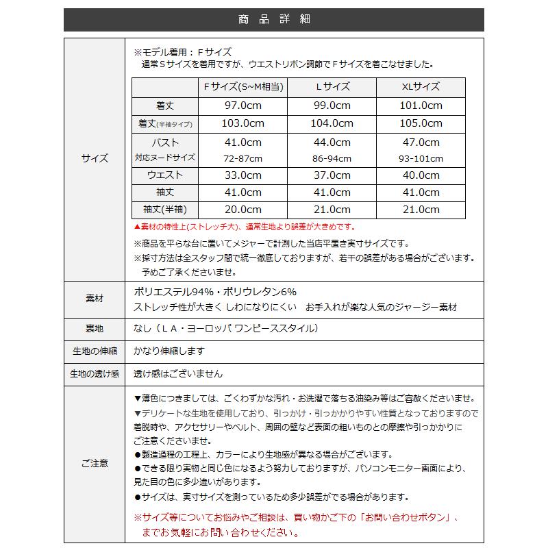 カシュクールワンピース ジャージー素材 切替 フレア オフィス バイ 