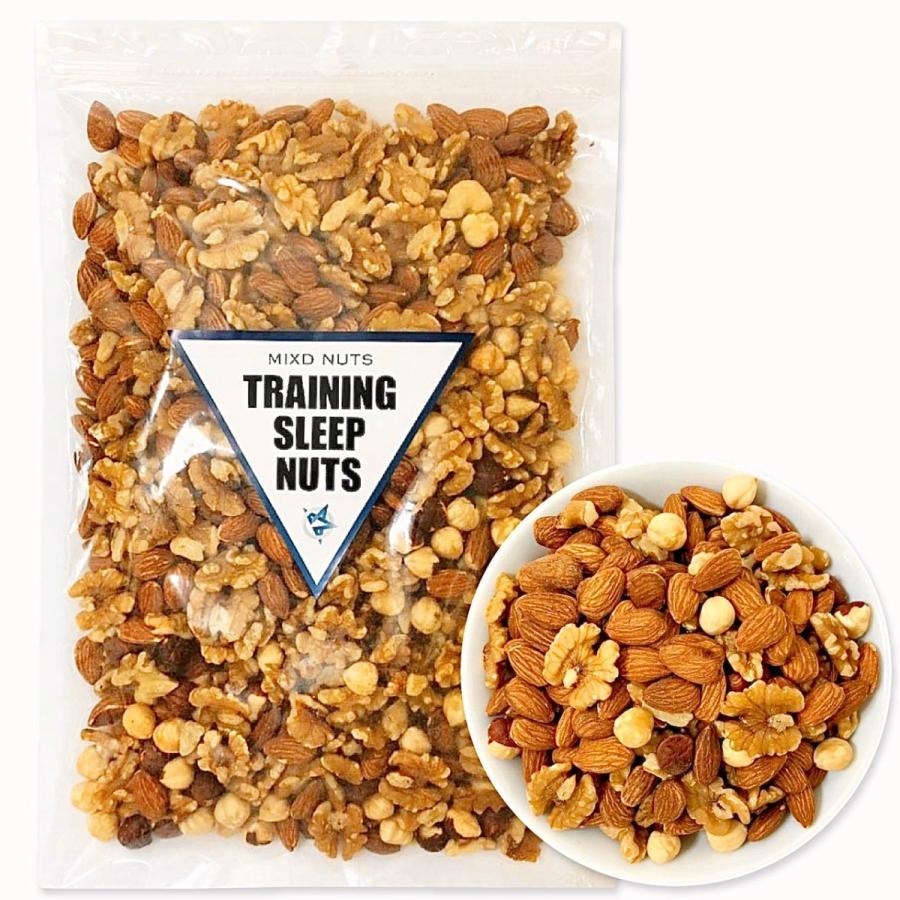 低糖質ミックスナッツ 3種 800g 素焼き アーモンド ヘーゼルナッツ 生くるみ 無塩 無添加