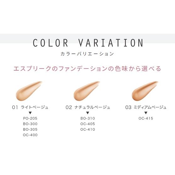 ESPRIQUE（エスプリーク） コーセー アクアリー スキンウェア カバー