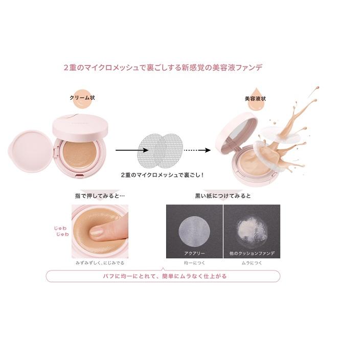 ESPRIQUE（エスプリーク） コーセー アクアリー スキンウェア カバー