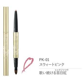 【クリックポスト4点まで対象商品】カネボウ トワニー ララブーケ リップライナー PK-01 スウィートピンク ※ホルダー別売｜oneside