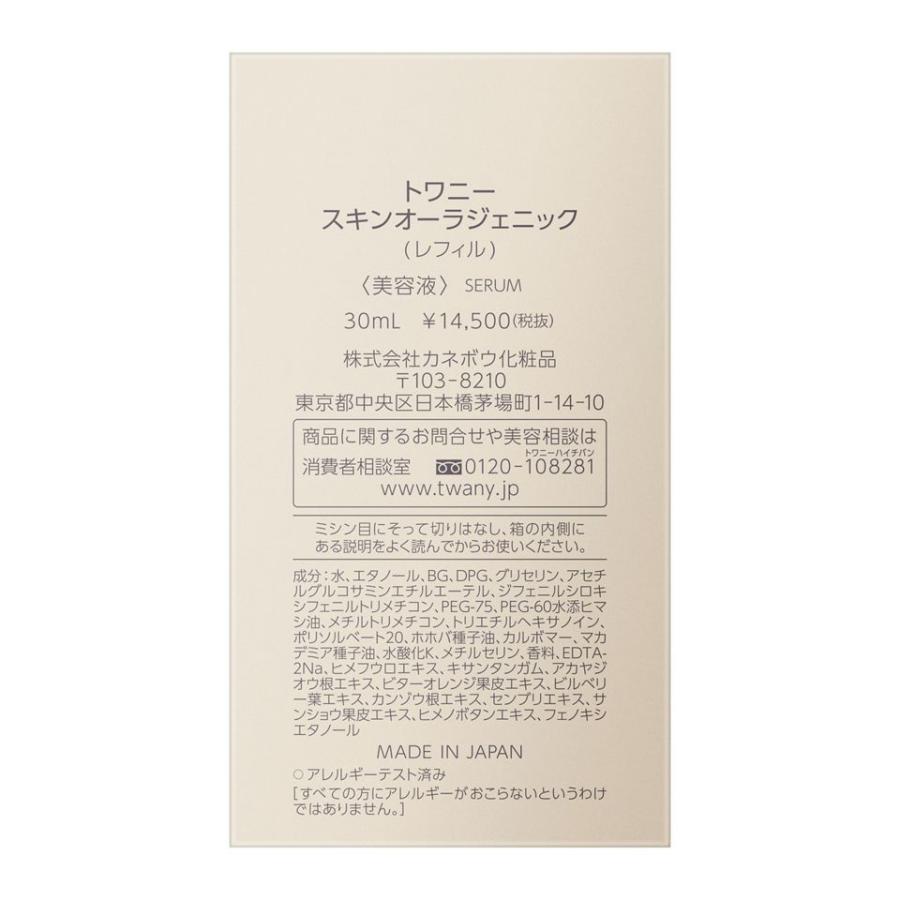 【定形外郵便は1点まで】カネボウ トワニー スキンオーラジェニック 詰め替え用 30mL｜oneside｜02