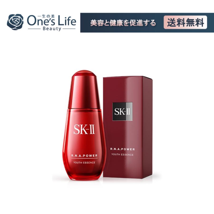 SK-II R.N.A. パワー ラディカル ニューエイジ エッセンス 50ml