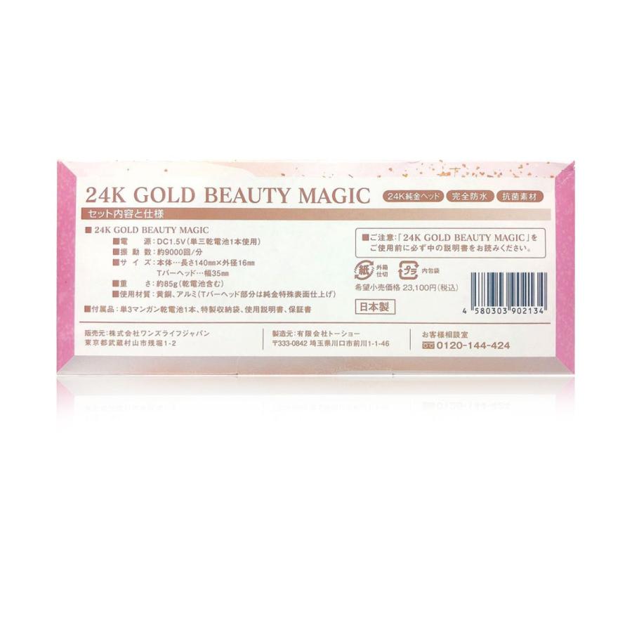 24K GOLD BEAUTY MAGIC : ワンズライフジャパン - 通販 - Yahoo