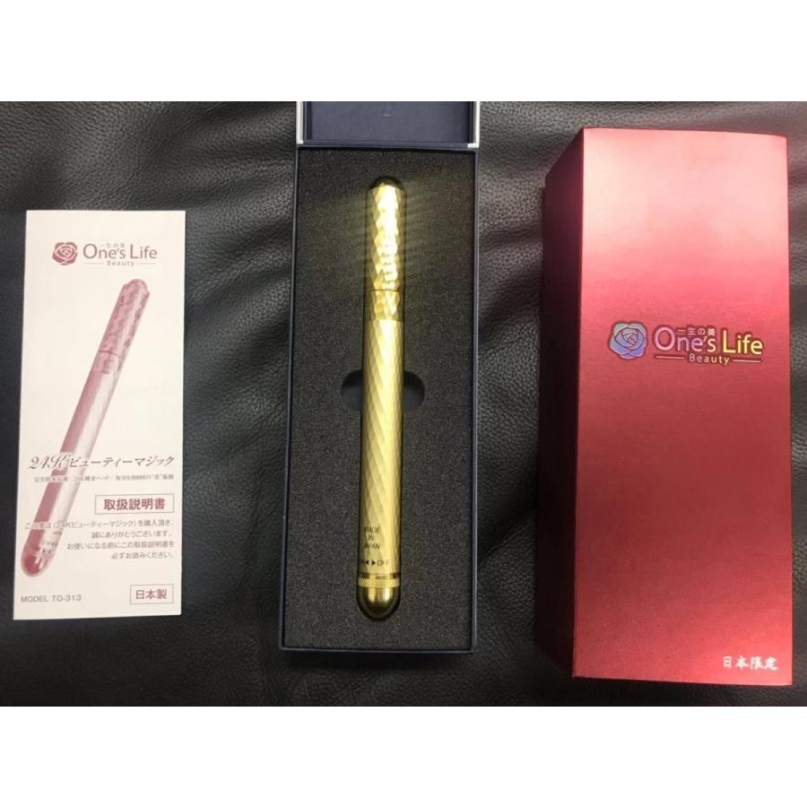24Ｋビューティーマジック　（スキンローラー型）美顔器 |  | 02