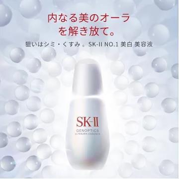 数量限定 SK-II ジェノプティクス オーラ エッセンス コフレ(SE 