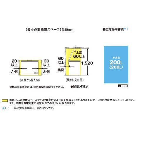 SHARP（シャープ） FC-S20D-W ホワイト 1ドア冷凍庫 上開き 200L 幅