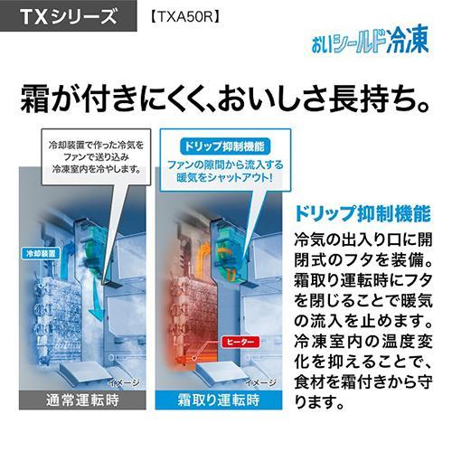 アクア(AQUA) AQR-TXA50R-K マットクリアブラック 冷凍冷蔵庫 両開き