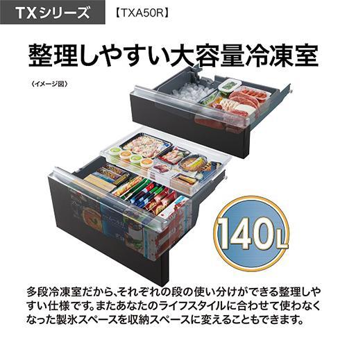 アクア(AQUA) AQR-TXA50R-K マットクリアブラック 冷凍冷蔵庫 両開き