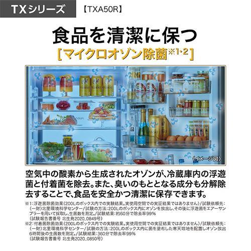 アクア(AQUA) AQR-TXA50R-K マットクリアブラック 冷凍冷蔵庫 両開き