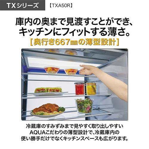 アクア(AQUA) AQR-TXA50R-K マットクリアブラック 冷凍冷蔵庫 両開き