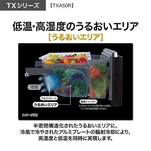 アクア(AQUA) AQR-TXA50R-K マットクリアブラック 冷凍冷蔵庫 両開き