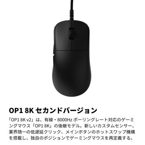 Endgame Gear(エンドゲームギア) EGG-OP1-8K-V2-BLK OP1 8K v2