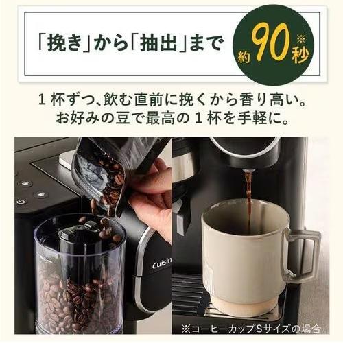 クイジナート DGB-2KJ ブラック ドリップワンミル付きコーヒーメーカー