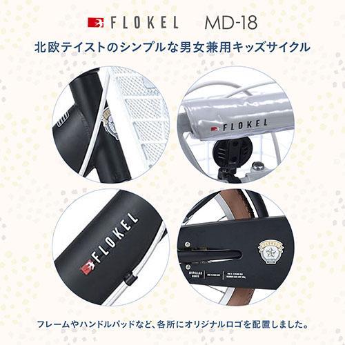 マイパラス(My pallas) MD-18-AQ アクア 子供用自転車18・補助輪付の画像