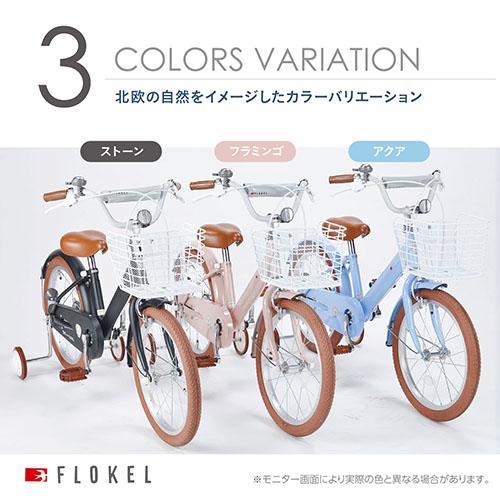 マイパラス(My pallas) MD-18-AQ アクア 子供用自転車18・補助輪付の画像