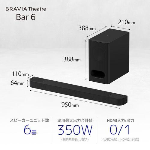 ソニー(SONY) HT-B600 BRAVIA Theatre Bar 6 サウンドバー 3.1.2ch