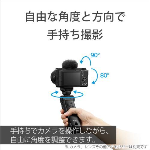 ソニー(SONY) GP-VPT3-W ホワイト ワイヤレスシューティンググリップ 三脚 取り外し可能なリモートコマンダー付き 1台3役