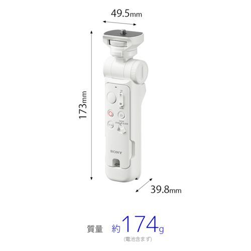 ソニー(SONY) GP-VPT3-W ホワイト ワイヤレスシューティンググリップ 三脚 取り外し可能なリモートコマンダー付き 1台3役