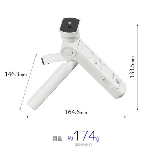 ソニー(SONY) GP-VPT3-W ホワイト ワイヤレスシューティンググリップ 三脚 取り外し可能なリモートコマンダー付き 1台3役