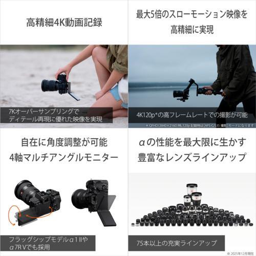 ソニー(SONY) α7V ボディ デジタル一眼カメラ ILCE-7M5 : ワンズマート