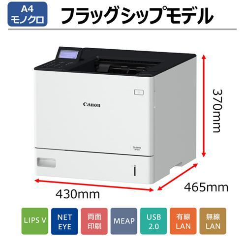 CANON(キヤノン) Satera サテラ LBP361i モノクロレーザープリンター A4/USB/LAN/WiFi_1