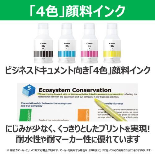 CANON(キヤノン) PIXUS GX7130 インクジェットプリンター A4対応の画像