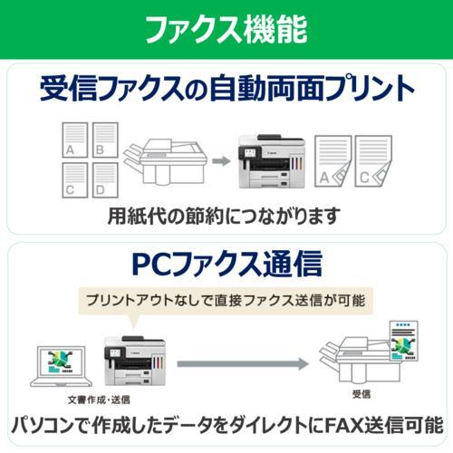 CANON(キヤノン) PIXUS GX7130 インクジェットプリンター A4対応の画像