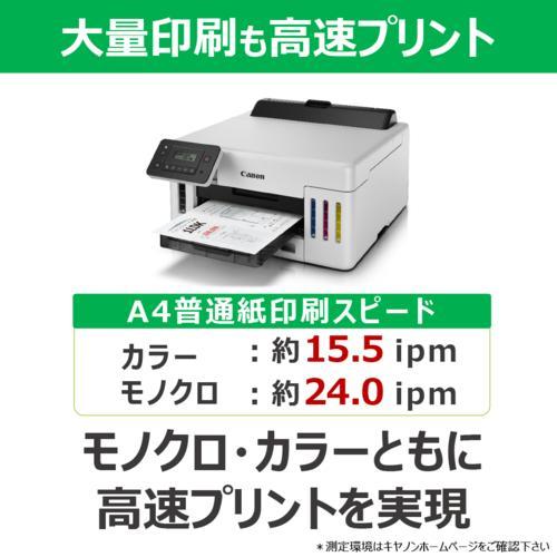 CANON(キヤノン) PIXUS GX5130 インクジェットプリンター A4対応