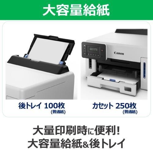 CANON(キヤノン) PIXUS GX5130 インクジェットプリンター A4対応