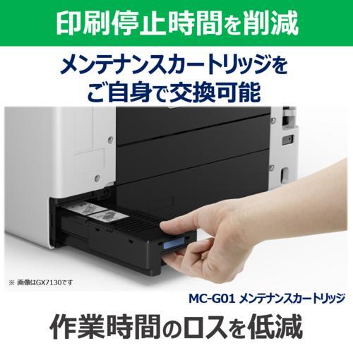 CANON(キヤノン) PIXUS GX5130 インクジェットプリンター A4対応
