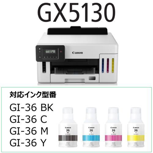 CANON(キヤノン) PIXUS GX5130 インクジェットプリンター A4対応