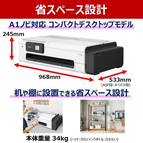CANON(キヤノン) imagePROGRAF TC-21M 大判プリンター A1ノビ対応 2.7型 大容量インクボトル_1