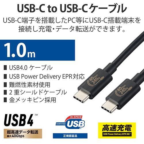 エレコム(ELECOM) USB4-CCPE10NBK ブラック USB Type-C ケーブル PD EPR対応 240W 1m_1