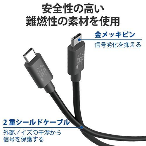 エレコム(ELECOM) USB4-CCPE10NBK ブラック USB Type-C ケーブル PD EPR対応 240W 1m_3