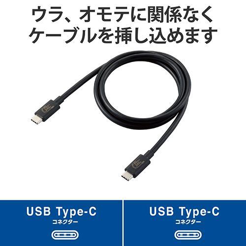 エレコム(ELECOM) USB4-CCPE10NBK ブラック USB Type-C ケーブル PD EPR対応 240W 1m_4
