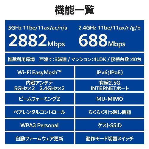 エレコム(ELECOM) WRC-BE36QSD-B ブラック メッシュ WiFi ルーター 親