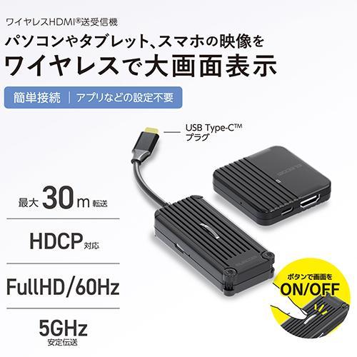 エレコム(ELECOM) DH-CW4K110BK ブラック USB Type-C ワイヤレスHDMI 送受信機セット 1080p/30m転送 無線化 アプリ不要 簡単接続_1
