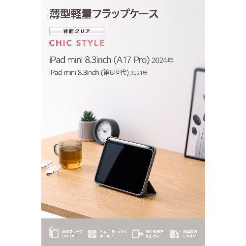 エレコム(ELECOM) TB-A25SWVJM3GY チャコールグレー iPad mini ケース