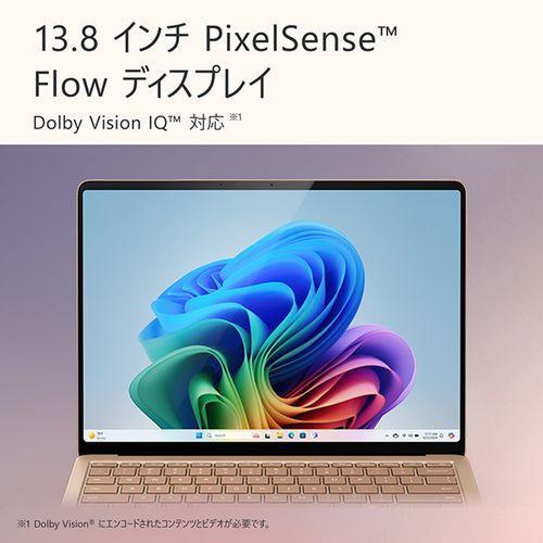 マイクロソフト(Microsoft) Surface Laptop 第7世代 13.8型 SDX Elite