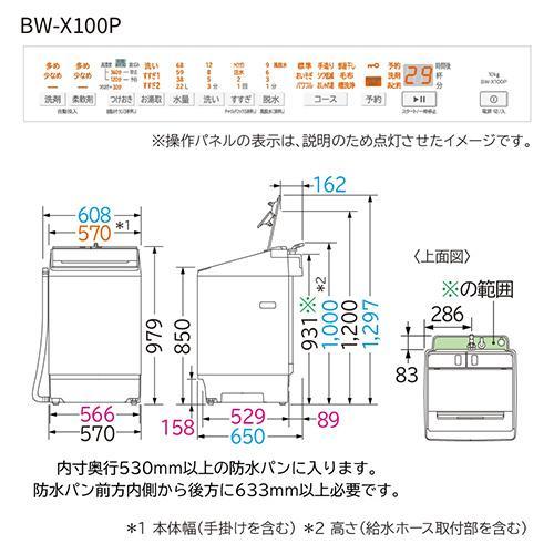 日立(HITACHI) BW-X100P-W ホワイト ビートウォッシュ 全自動洗濯機