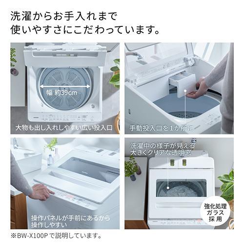 日立(HITACHI) BW-X100P-W ホワイト ビートウォッシュ 全自動洗濯機